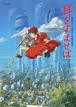 ジブリ耳をすませば ポスター　特典　台湾限定　おまけ付き 耳をすませば」が台湾で5月29日より再上映、入場特典は香り付き